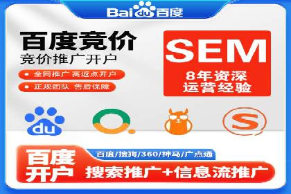 sem百度竞价广告投放策略的五大成功案例